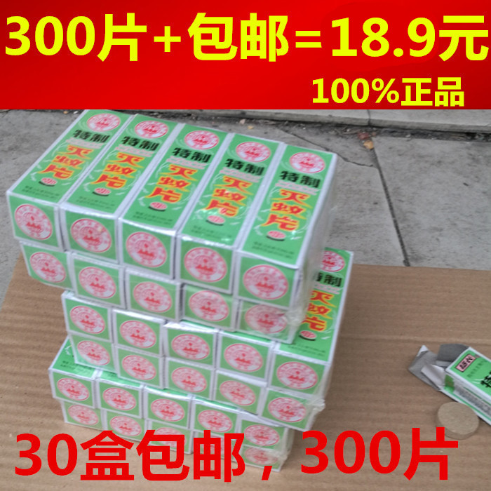 Yang Long Card Mosquito-mosquito Mosquito Repellent Mosquito Repellent Mosquito Repellent Mosquito Repellent Mosquito Killer Mosquito Killer Mosquito's Drug Smoke Home 300 slices