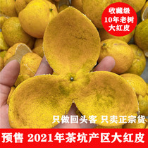 Authentic tea pit Xinhui tangerine peel 2021 new skin tea branches big red skin Winter Solstice red orange dry skin 1kg