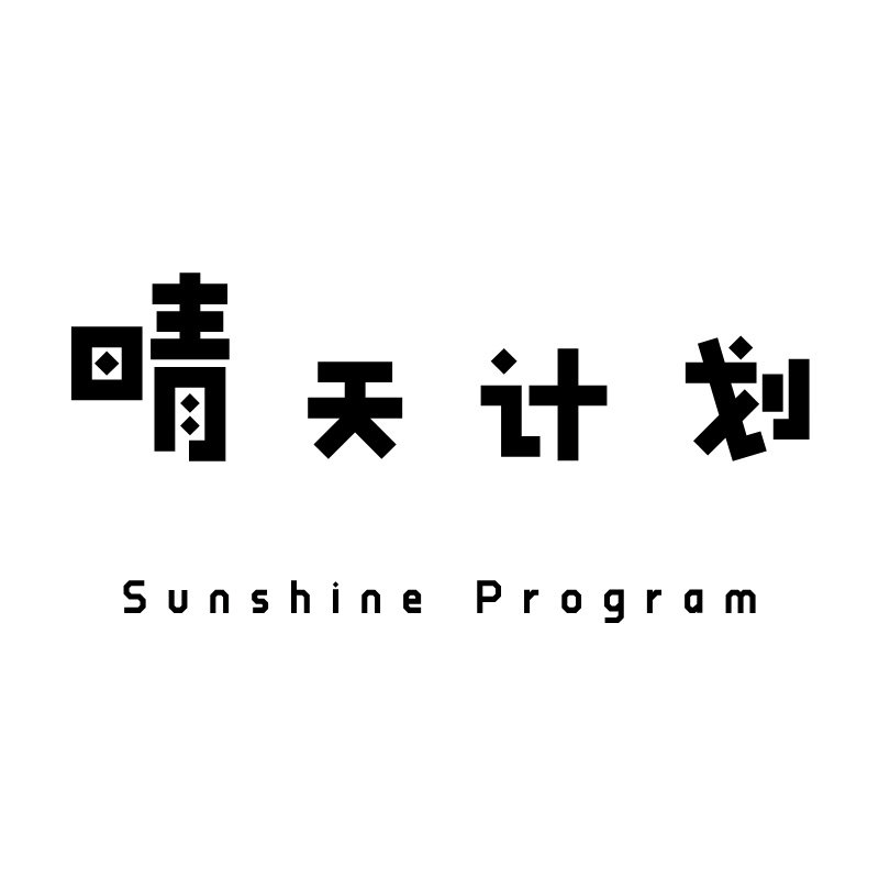 晴天计划文创的LOGO