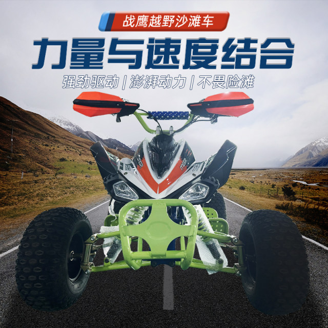 Hongjun ATV all-terrain Little Bull Scenic Spot ໃຫ້ເຊົ່າສີ່ລໍ້ Go-kart 125cc ດຽວ Little War Eagle