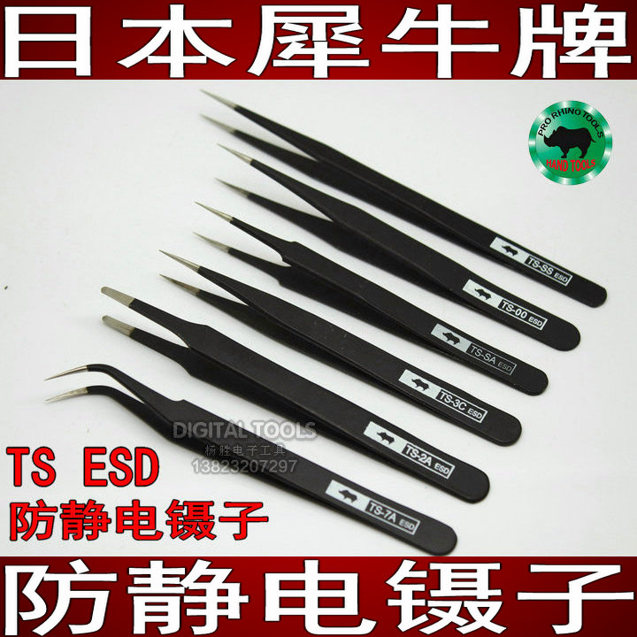 Japanese rhino import electronics factory flat plate maintenance anti-static tweezers ESD lengthened special tip clip 6 TS