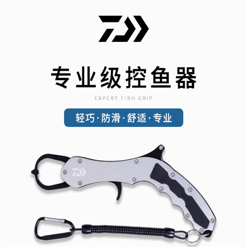 DAIWA Daihe 20 fish controller control fishing clamp Aviation aluminum alloy clamp fishing gear multi - functional fishing equipment