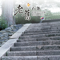 Old stone strips old slate stone steps stone courtyard Outdoor imitation ancient slate stone strips folk recycling old stone strips