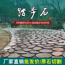 Courtyard garden Ting steps stone outdoor non-slip step stone green slate paving stone natural raw stone lawn mat stone