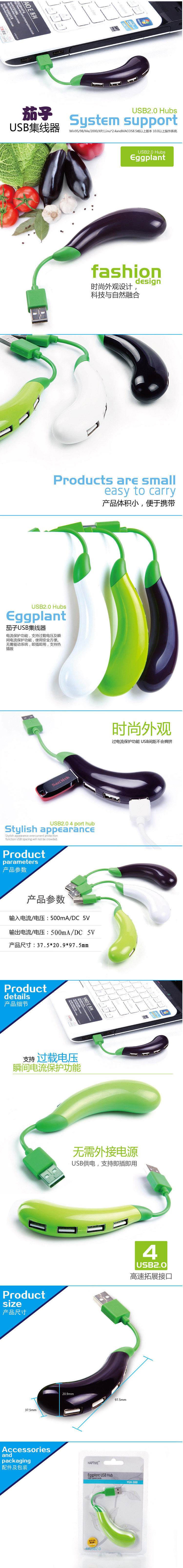 Concentrateur USB - Ref 367093 Image 6