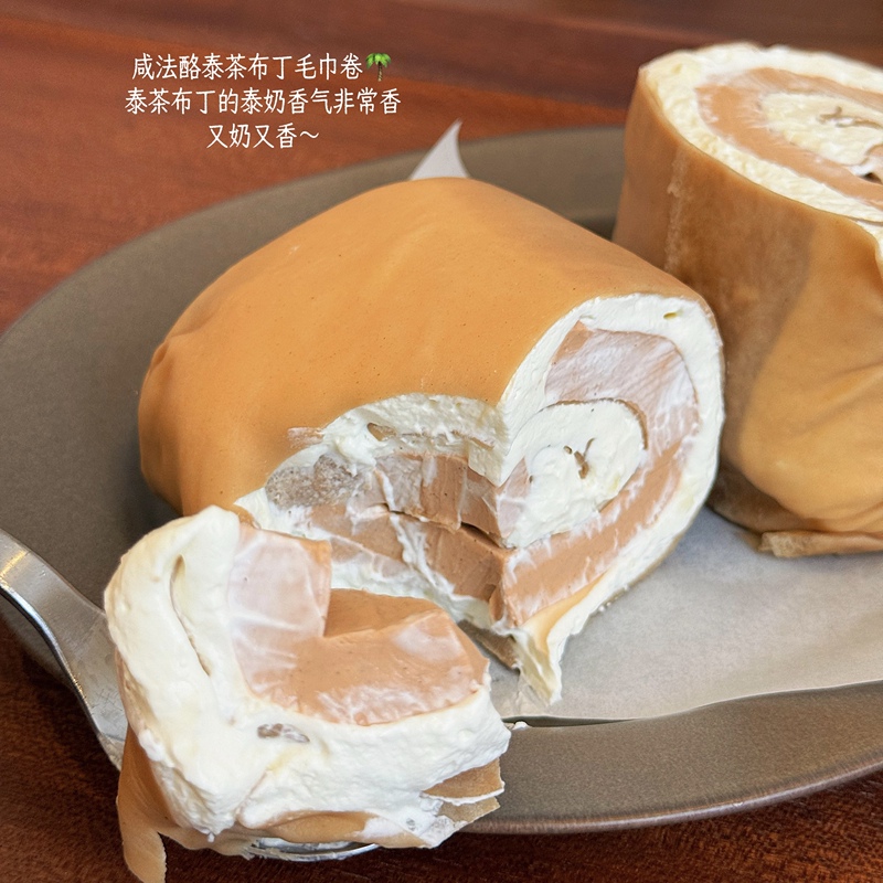 【Xiaochun Day Special 5.15/20:00 New Product】Salty Cheese Thai Tea Pudding Towel Roll 【Xiaochun Day Special 5.15/20:00 New Product】Salty Cheese Thai Tea Pudding Towel Roll