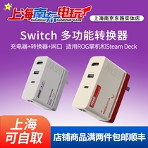 Good value Switch OLED ROG handheld portable base converter 65W charger fast charging network port gallium nitride