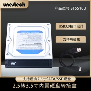 Адаптер для жесткого диска от 2,5 до 3,5 дюйма Интерфейс USB3.0 Внешний мобильный жесткий диск поддерживает горячую замену