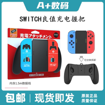 Good value original Nintendo switch charging grip handle Charging joycon grip charger ns accessories