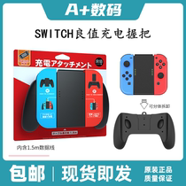 Good value original Nintendo switch charging grip handle charging joycon grip charger ns accessories