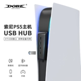 Sony PS5 USB2.0 Hub Высокоскоростной трансмиссионное удлинитель PS5 USB-соединение разветвление PS4 Расширение