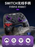 良值 Переключить Zelda Kingdom's Tears Pro Bluetooth Ручка встряхивает два человека, чтобы стать одной кусочкой ns