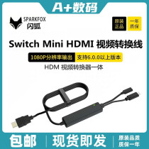 Flash Fox original Nintendo Switch TV video converter HDMI adapter cable connected to TV HD 1080p