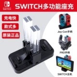 Dobe Switch небольшая ручка красочная световая колонка четыре зарядного устройства, может зарядить 2 Pro Randles NS Joy-Con Charger