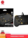 良值 Key Mouse TouchPad PC Computer Edition Steam Wired для ПК игры PS5/Xbox Часть игр