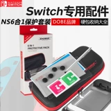Dobe Nintendo Switch 14 -in -1ns Периферийные аксессуары танце