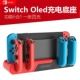 База Dobe Joycon с четырьмя зарядами красный и синий