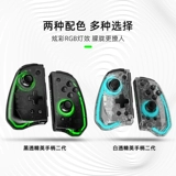 良值 Nintendo Switch Second -Generation Elite Left и Right Joycon Механическое беспроводное макро -программирование автоматическое шарнир
