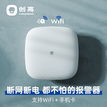 Infrared burglar alarm Home shop GSM wifi dual network Human body induction wireless remote security system