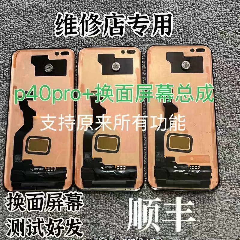 Suitable for P40Pro+ Disassembly and Replacement of Frameless Screen Assembly P40Pro+ Screen with Frame Display