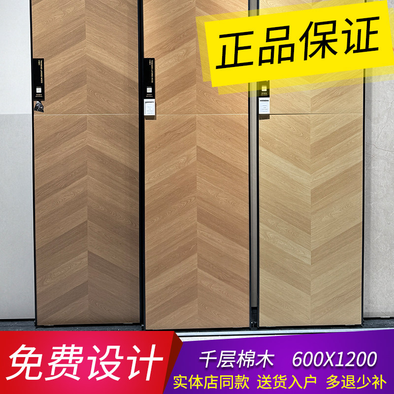 25年必买!马可波罗木纹砖芬兰赤松鱼骨纹CH12811/12816避坑指南-好物推荐-淘宝好物网