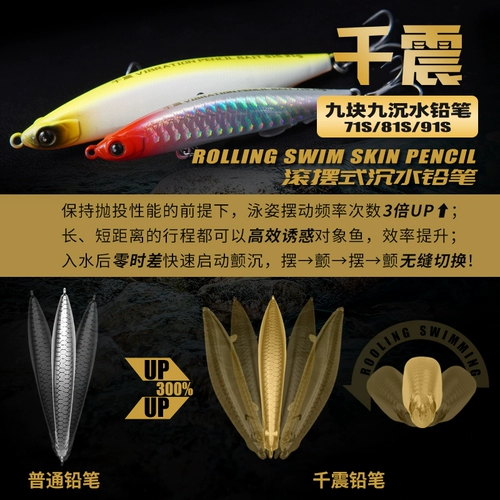 Тысячи шоковых карандашных секций, тонущая водяная карандаш, приманка Луя медленно