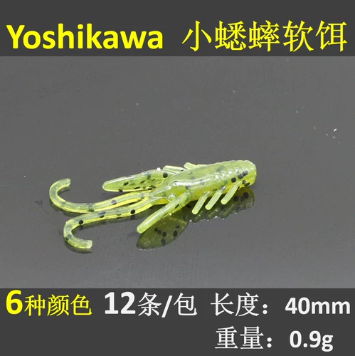 Йошикава тип креветков Мини Луя Мягкая приманка Пресноводная корни, мягкая приманка, солнечная рыба мягкая приманка 4 см заливая рыбалка Луя приманка