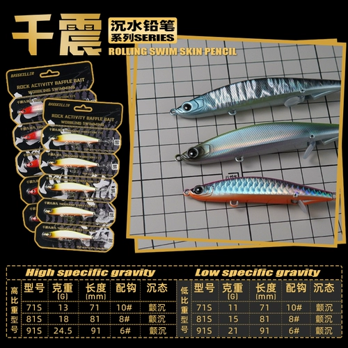 Тысячи шоковых карандашных секций, тонущая водяная карандаш, приманка Луя медленно