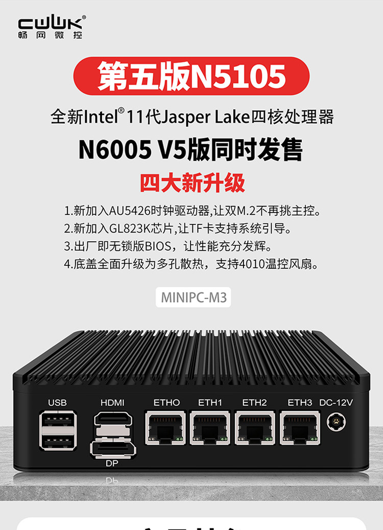 Пятый версия N5105/N6005 Четыре сети доступной версии 2.5G-i226 сетевая карта мягкий маршрутизация мини главная эвм виртуальная машина 