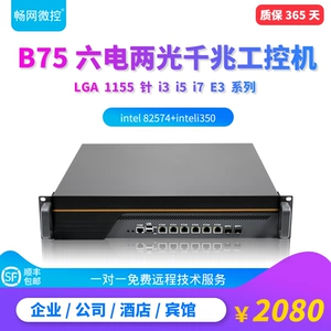 B75 Six Electrication Два света коммерческих предприятия мягкие маршруты Gigabit 2U Шасси 2 Gigabit SFP Оптическое оптическое управление