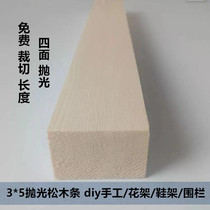 3x5 square wooden strips Solid wood polished pine square diy handmade model material Camphor pine block bed support beam