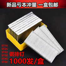 One box of steel row nails st50st45 Air gun nails Cement nails ST38 shot nails Straight nails st18 steel nails wire groove nails