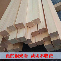 3*4 Polished pine wood strip wood square diy handmade solid wood square wood block Four-sided polished burr-free model material wood strip