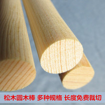 Round wood pine bar diy handmade model material Building sandbox Round wood stick Solid wood round wood stick Round wood column