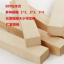 3*4 Handmade pine strip Square wood strip diy model material Solid wood bed support bed beam Pine solid wood strip