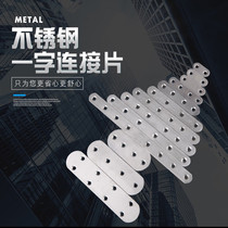 Thickened stainless steel one-word angle code straight strip 180 degree angle code Furniture fastener connector Hardware accessories