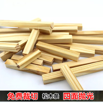Childrens puzzle wooden block small wooden square pine square kindergarten diy handmade material wooden sliver long wooden stick