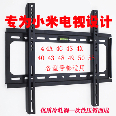 Xiaomi TV hanger EA65 5043 40 75 inch LCD bracket wall pendant special shelf ultra-thin