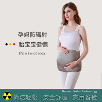 (Jiankang Feibao) Radiation protection clothing maternity clothing belly apron mobile phone work computer during pregnancy invisible electromagnetic waves