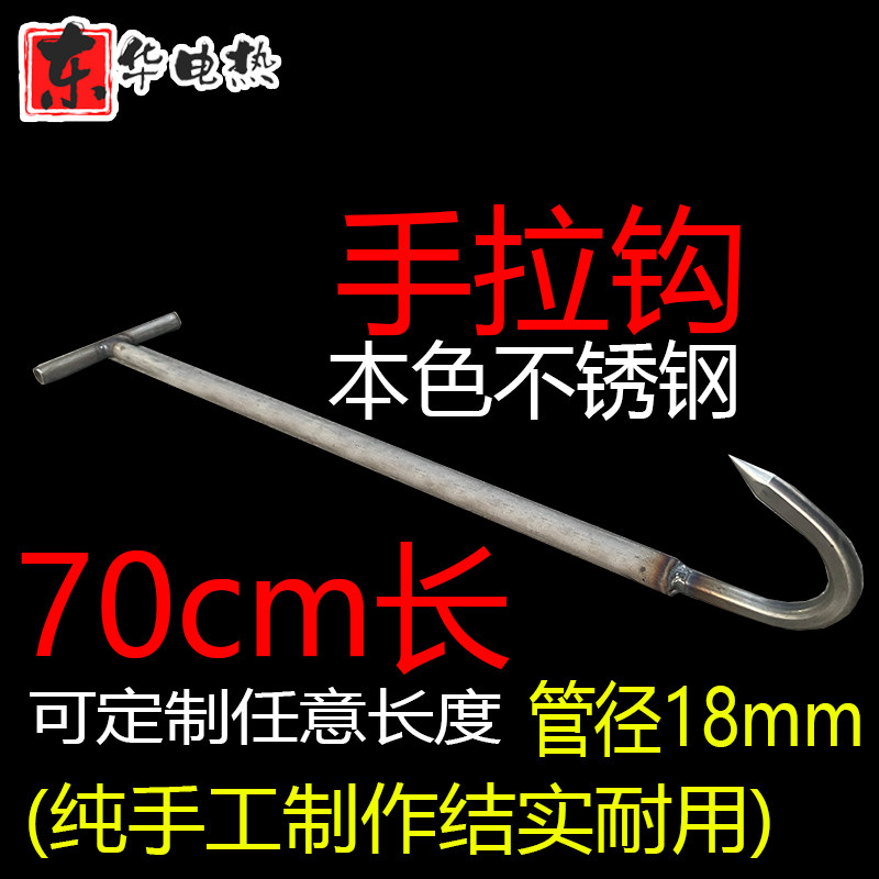 Kill Pig Hook Stainless Steel Tinted Hook T Type Pork Hook Pull Hook Bull Mutton Hook Meat Hook Lengthened Slaughter Hook