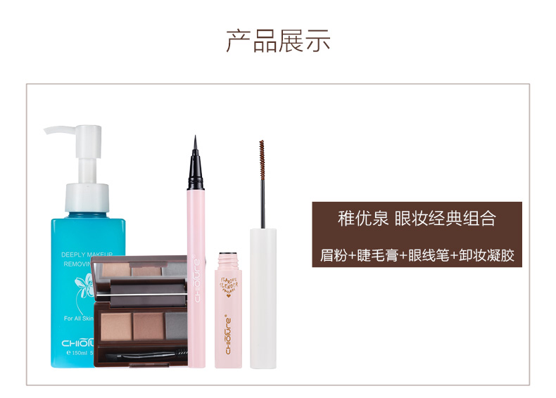 Bộ ba mảnh trang điểm mùa xuân trẻ con Bút kẻ mắt dạng bột Mascara Không thấm nước không nở - Bộ trang điểm phấn phủ innisfree dạng bột