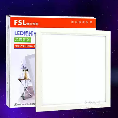 Foshan lighting Integrated ceiling light led flat panel light Embedded kitchen powder room led ceiling light 300*300