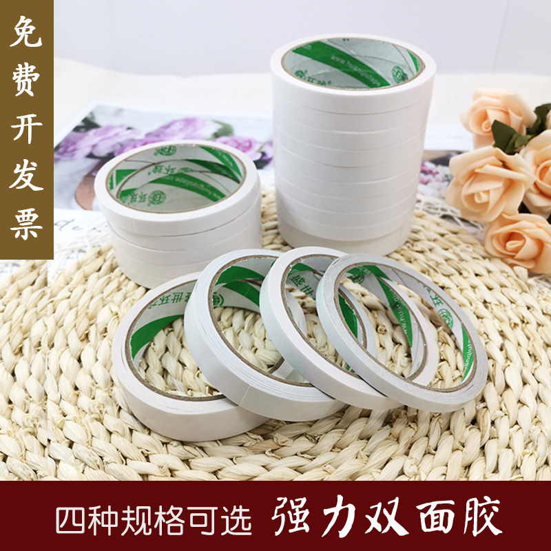 Thickened high quality adhesive hand tear adhesive tape double-sided adhesive tape strong double-sided adhesive office student hand adhesive paper