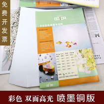 200g double-sided a4 coated paper high-gloss photo paper a3 inkjet printing color spray white card business card poster 300g photo paper