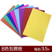 a4 color corrugated paper kindergarten handmade material paper diy hard Origami 4 open thick pupil color paper wave paper