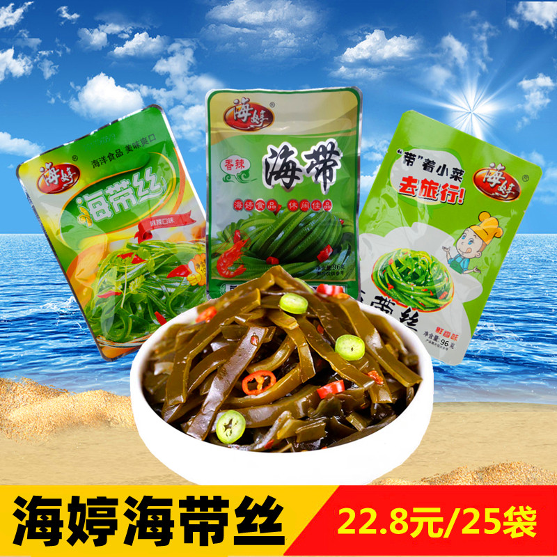 Haiting spicy kelp silk open bag ready to eat 96 grams * 25 bags spicy small package under the meal pickle seafood snack