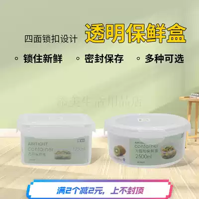 Revitalizing round plastic sealed fresh box set refrigerator storage box storage box microwave lunch box food box