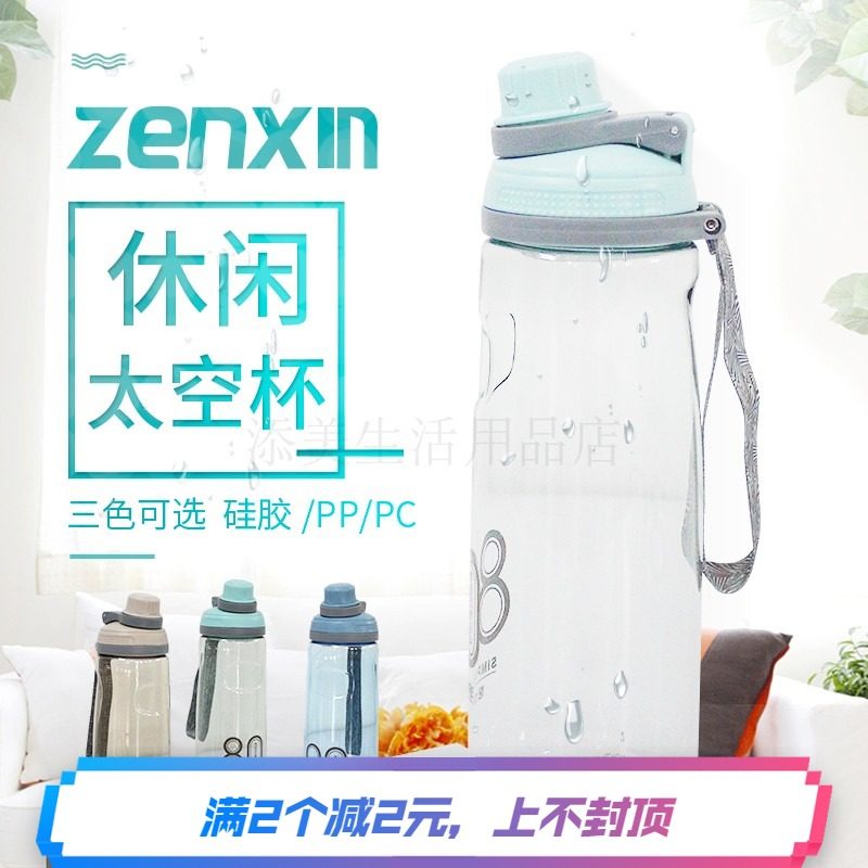 Revitalize large capacity sports space cup Portable water cup Plastic home outdoor travel student cup with tea partition