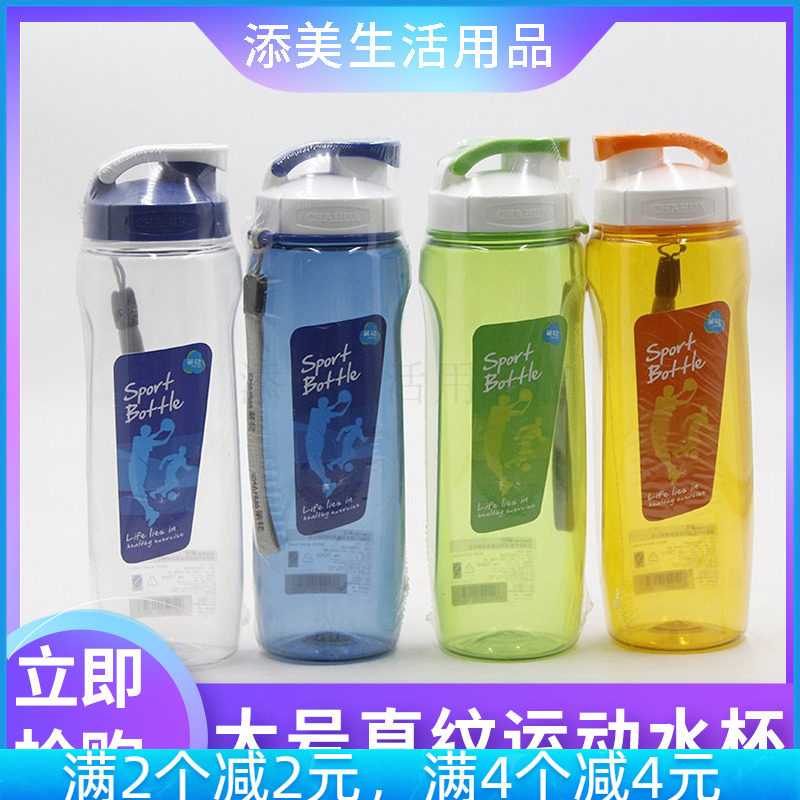 Opening Tea Flower Cup Plastic Space Cup with Lid Students Hand with Cup 730ml540ml3809