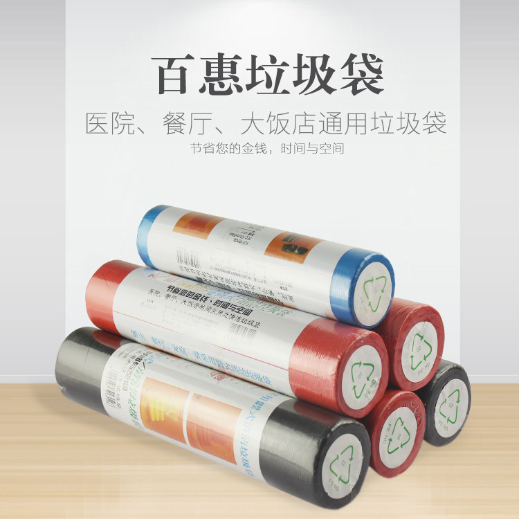 Breakpoint garbage bag cleaning bag household hospital hygiene products large and small number